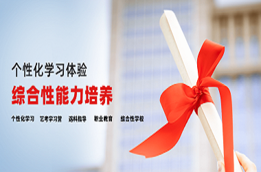 【學(xué)大教育】專(zhuān)注于中小學(xué)一對(duì)一輔導(dǎo)
