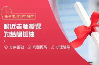 【京翰教育】中小學(xué)一對(duì)一個(gè)性化教育19年
